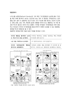 부모교육-자녀가 경청하는 대화하기 프로그램-18