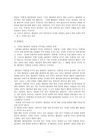 반 편견 교육 레포트-17