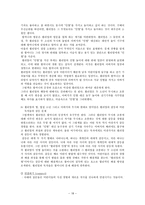 반 편견 교육 레포트-18