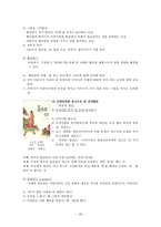 반 편견 교육 레포트-20