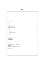 청소년 자살 실태와 사례 및 예방법-2