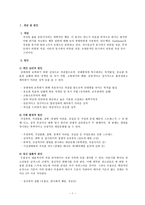 청소년 자살 실태와 사례 및 예방법-3