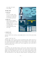 청소년 자살 실태와 사례 및 예방법-4