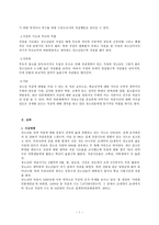 청소년 자살 실태와 사례 및 예방법-5