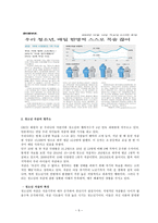 청소년 자살 실태와 사례 및 예방법-7