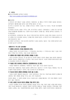 청소년 자살 실태와 사례 및 예방법-12