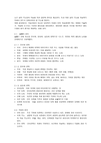교수체제 개발 및 교수 프로그램의 평가-6