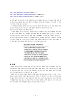 우리나라 자살률과 예방법-12