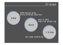 태국 식생활과 문화-7