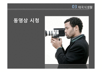 태국 식생활과 문화-9