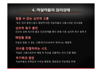 우리나라 자살률과 예방법-12