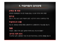 우리나라 자살률과 예방법-13