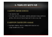 우리나라 자살률과 예방법-14