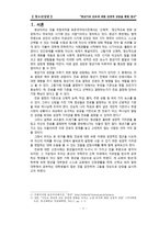 청년진로에 대한 성경적 상담 접근-2