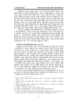 청년진로에 대한 성경적 상담 접근-5