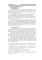 청년진로에 대한 성경적 상담 접근-6