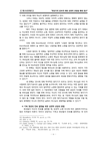 청년진로에 대한 성경적 상담 접근-9