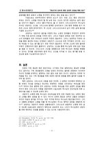 청년진로에 대한 성경적 상담 접근-12