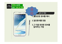 `써먹는 심리학` 사례 조사-4