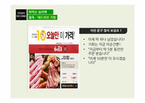 `써먹는 심리학` 사례 조사-6