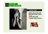 `써먹는 심리학` 사례 조사-8