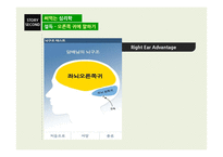 `써먹는 심리학` 사례 조사-9