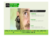 `써먹는 심리학` 사례 조사-10