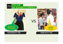 `써먹는 심리학` 사례 조사-12