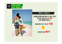 `써먹는 심리학` 사례 조사-15