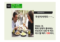 `써먹는 심리학` 사례 조사-16