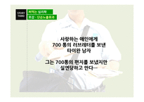 `써먹는 심리학` 사례 조사-17