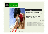 `써먹는 심리학` 사례 조사-20
