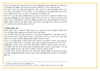 기독교 세계관-권면적 상담-3