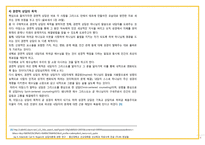 기독교 세계관-권면적 상담-4