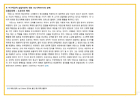기독교 세계관-권면적 상담-9