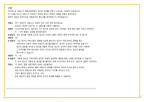 기독교 세계관-권면적 상담-12