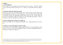 기독교 세계관-권면적 상담-15