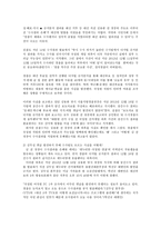 국정원 선거정치개입에 따른 국가정보원 개혁 과제0k-6