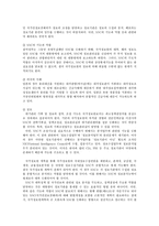 국정원 선거정치개입에 따른 국가정보원 개혁 과제0k-16