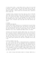 국정원 선거정치개입에 따른 국가정보원 개혁 과제0k-18