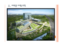 [현대아산 기업분석] 현대아산 경영전략분석(개성공단,금강산관광) PPT자료-7