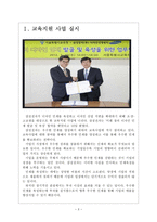 [삼성전자 인사관리] 삼성전자의 인재육성전략(인적자원관리,인재채용) 보고서-3