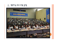 [삼성전자 인사관리] 삼성전자의 인재육성전략(인적자원관리,인재채용) PPT자료-7