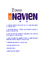 [경동나비엔-최신공채합격자기소개서]경동나비엔자기소개서자소서,나비엔자소서자기소개서,경동자소서,경동나비엔합격자기소개서,경동나비엔자기소개서자소서-2