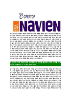 [경동나비엔-최신공채합격자기소개서]경동나비엔자기소개서자소서,나비엔자소서자기소개서,경동자소서,경동나비엔합격자기소개서,경동나비엔자기소개서자소서-4