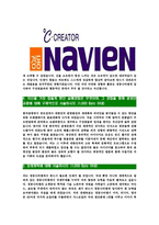 [경동나비엔-최신공채합격자기소개서]경동나비엔자기소개서자소서,나비엔자소서자기소개서,경동자소서,경동나비엔합격자기소개서,경동나비엔자기소개서자소서-5