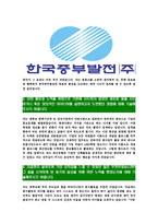 [한국중부발전-최신공채합격자기소개서]한국중부발전자기소개서자소서,한국중부발전자소서자기소개서,중부발전자소서,합격자기소개서,한국중부발전자기소개서자소서-4