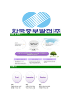[한국중부발전-최신공채합격자기소개서]한국중부발전자기소개서자소서,한국중부발전자소서자기소개서,중부발전자소서,합격자기소개서,한국중부발전자기소개서자소서-6