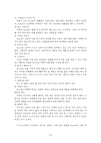 가출 청소년의 가출 원인과 문제점, 해결방안 보고서-9