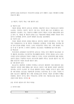 가출 청소년의 가출 원인과 문제점, 해결방안 보고서-11